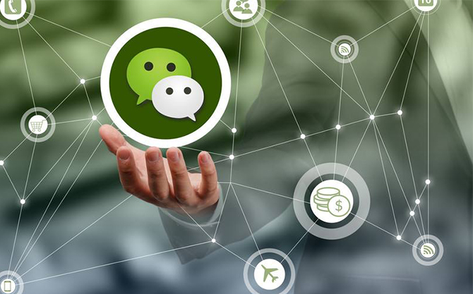 陈巴尔虎浅析微信开发可以为企业带来的几个作用