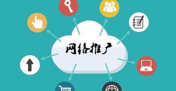 陈巴尔虎传统企业做网络推广应该要明白这3个重要问题