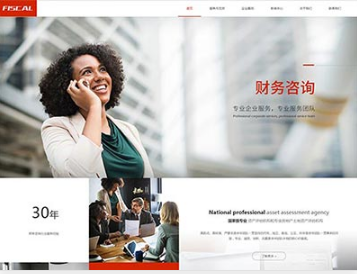 陈巴尔虎金融财务