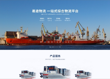 陈巴尔虎易途物流