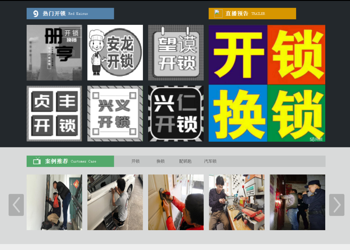 陈巴尔虎黔西南开锁网门户网站